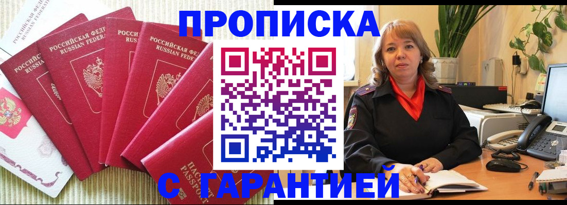 временная регистрация собственник в Чебаркуле