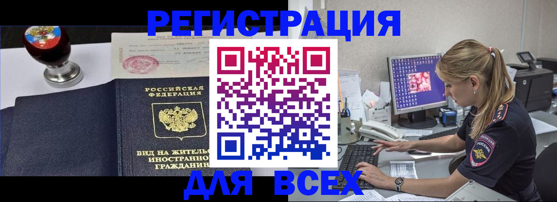 временная регистрация гарантия в Чебаркуле