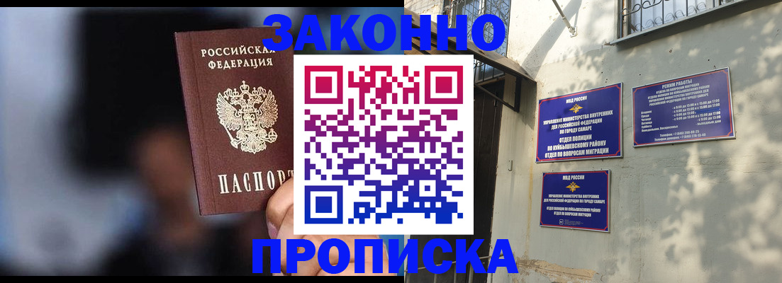 прописка паспорт в Чебаркуле