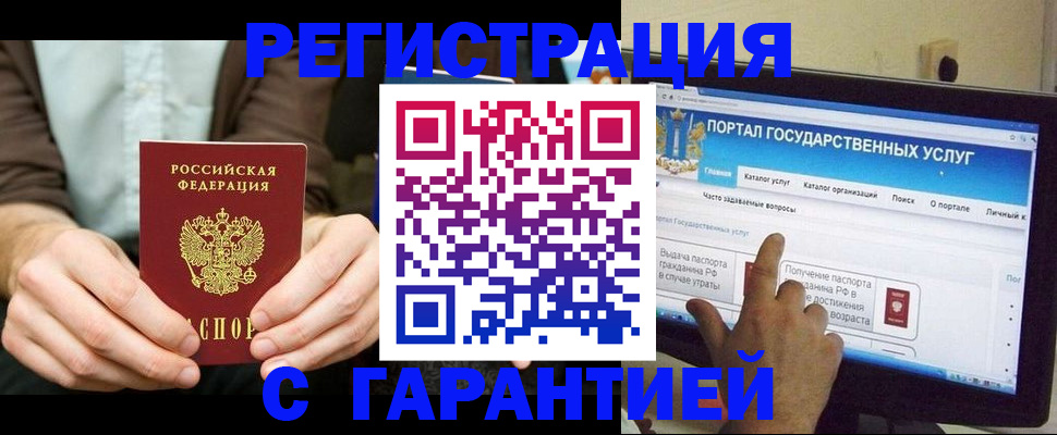 временная регистрация недорого в Чебаркуле