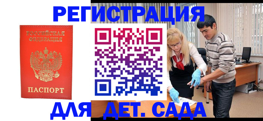 прописка в Чебаркуле