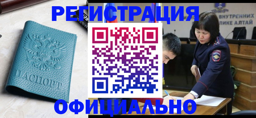 прописка регистрация в Чебаркуле