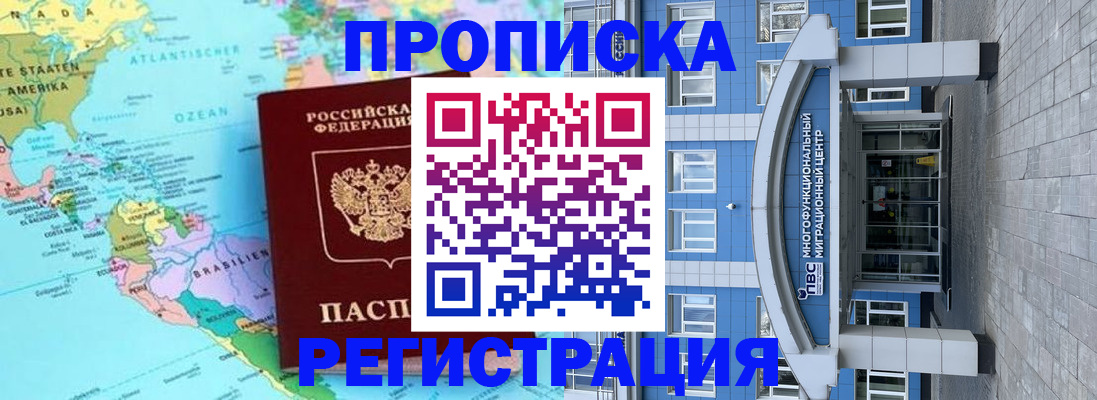 временная регистрация 2025 в Чебаркуле