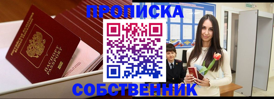 прописка для кредита в Чебаркуле